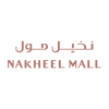 نخيل مول Nakheel Mall